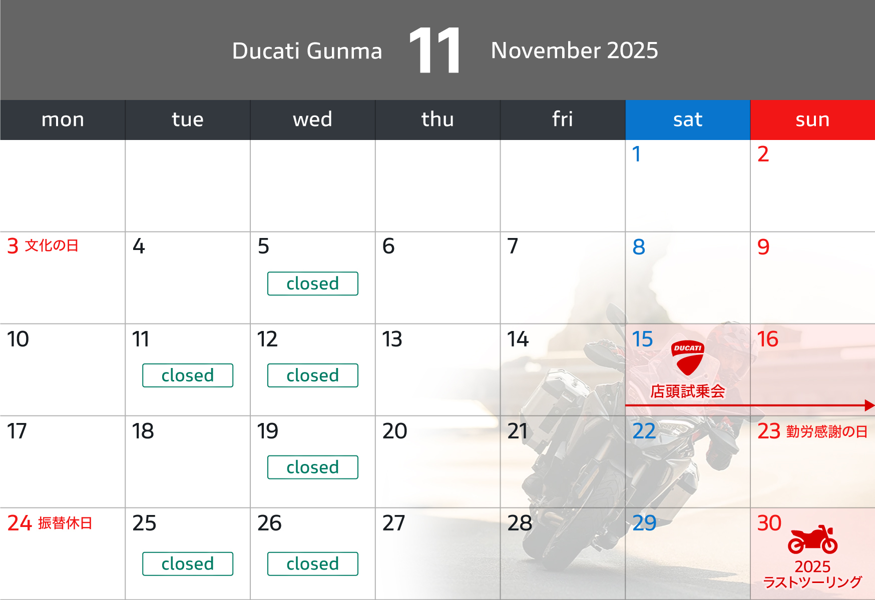 カレンダー画像