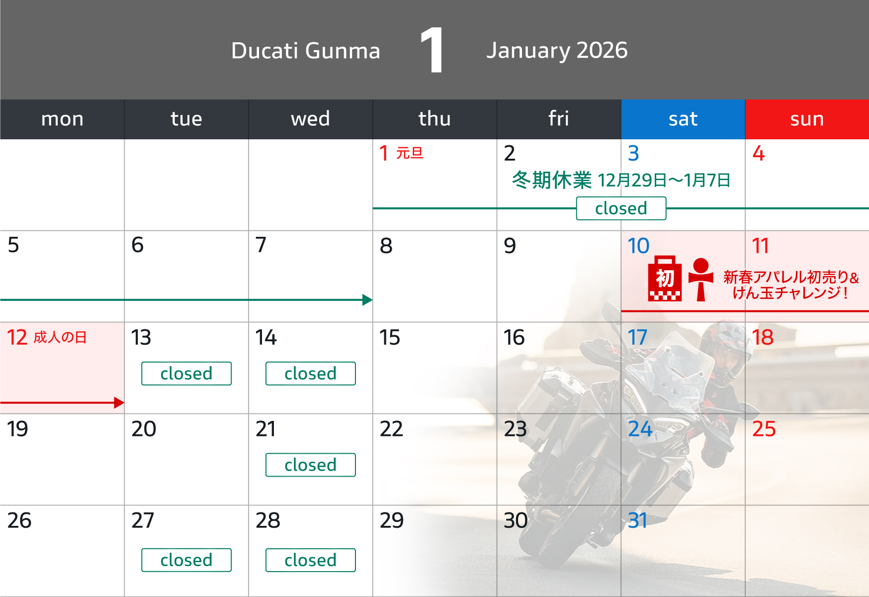 カレンダー画像