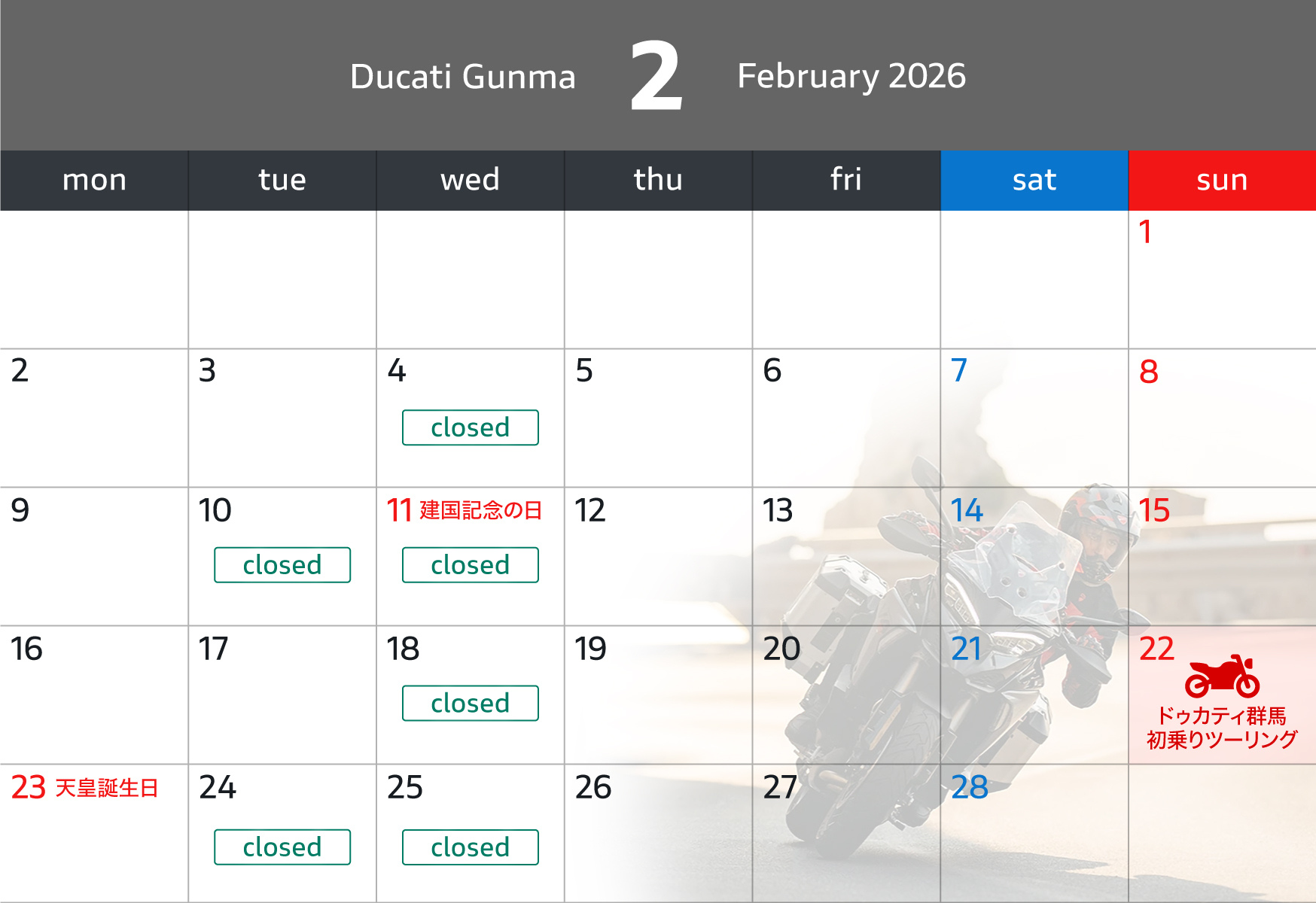 カレンダー画像