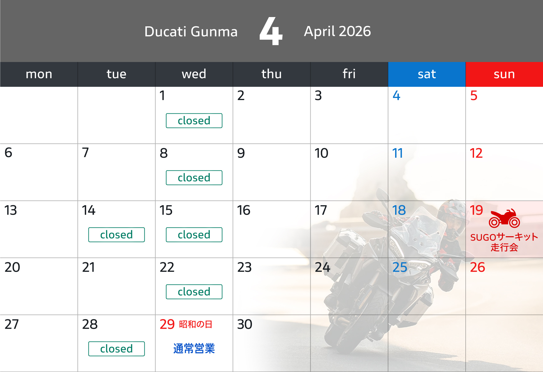 カレンダー画像